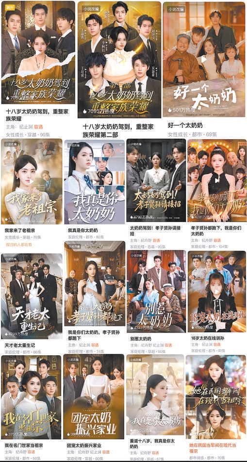 年薪百万!短剧人才真这么吃香?