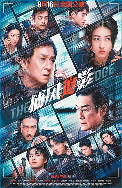 2025电影暑期档的创新之举(深观察)