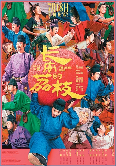 2025电影暑期档的创新之举(深观察)