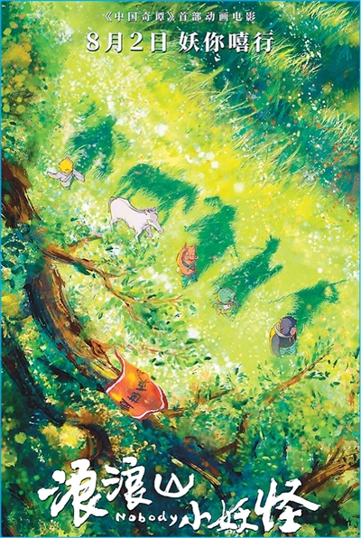 2025电影暑期档的创新之举(深观察)