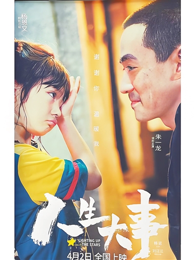 中国儿童电影:爱与成长的颂歌