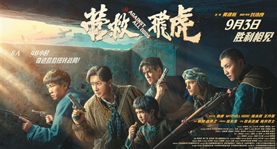 呈现跨越国界的热血营救（烽火记忆·时代回响·纪念抗战胜利80周年）