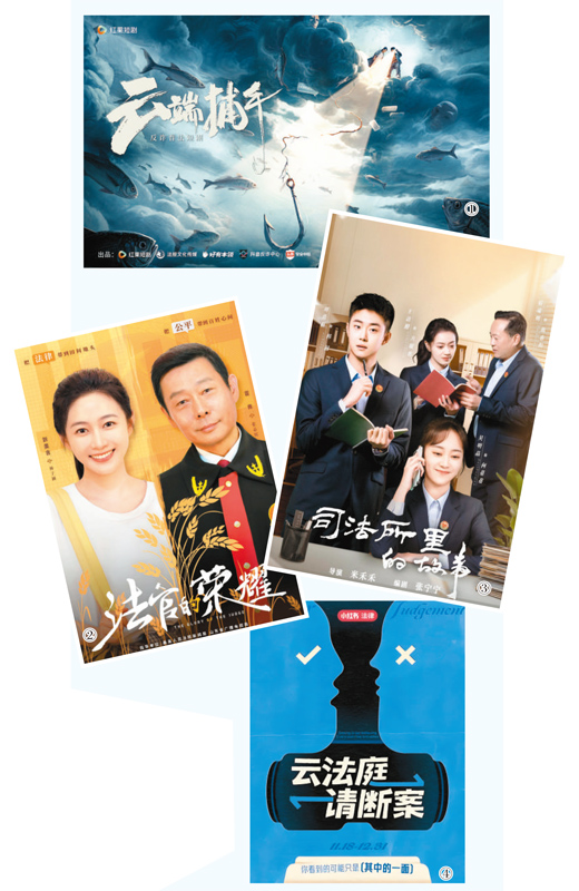 微短剧赋能普法宣传