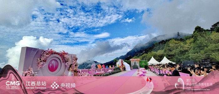 第六届庐山国际爱情电影周落幕 山间光影里的浪漫永不散场 第六届庐山国际爱情电影周落幕 山间光影里的浪漫永不散场
