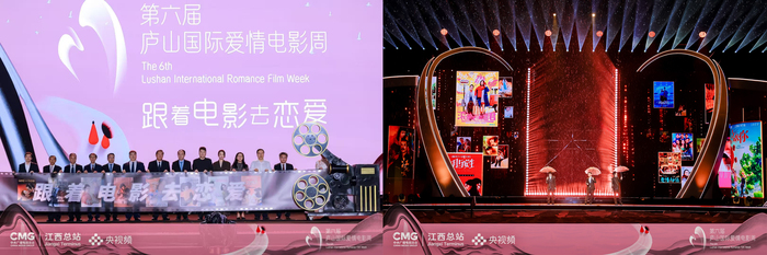 第六届庐山国际爱情电影周落幕 山间光影里的浪漫永不散场 第六届庐山国际爱情电影周落幕 山间光影里的浪漫永不散场