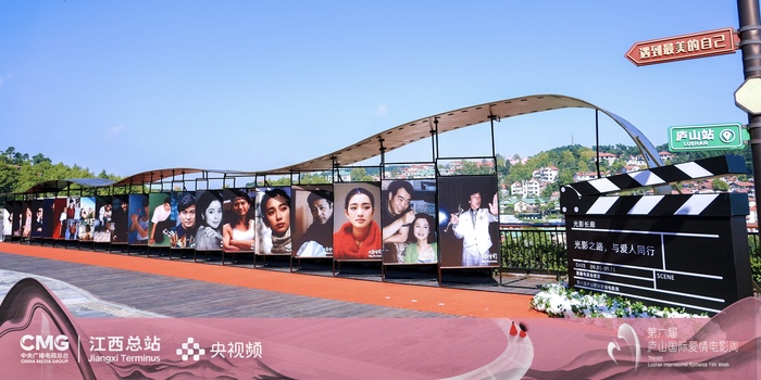 第六届庐山国际爱情电影周落幕 山间光影里的浪漫永不散场 第六届庐山国际爱情电影周落幕 山间光影里的浪漫永不散场