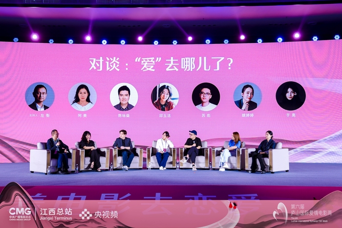 第六届庐山国际爱情电影周落幕 山间光影里的浪漫永不散场