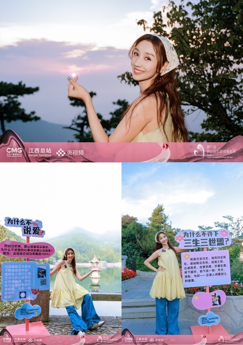 第六届庐山国际爱情电影周落幕 山间光影里的浪漫永不散场