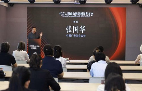 规范前行价值共生 2025代言人影响力活动正式启幕