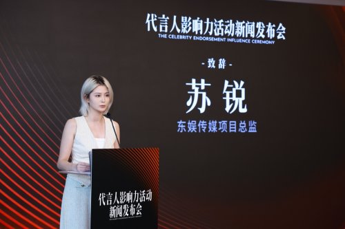 规范前行价值共生 2025代言人影响力活动正式启幕