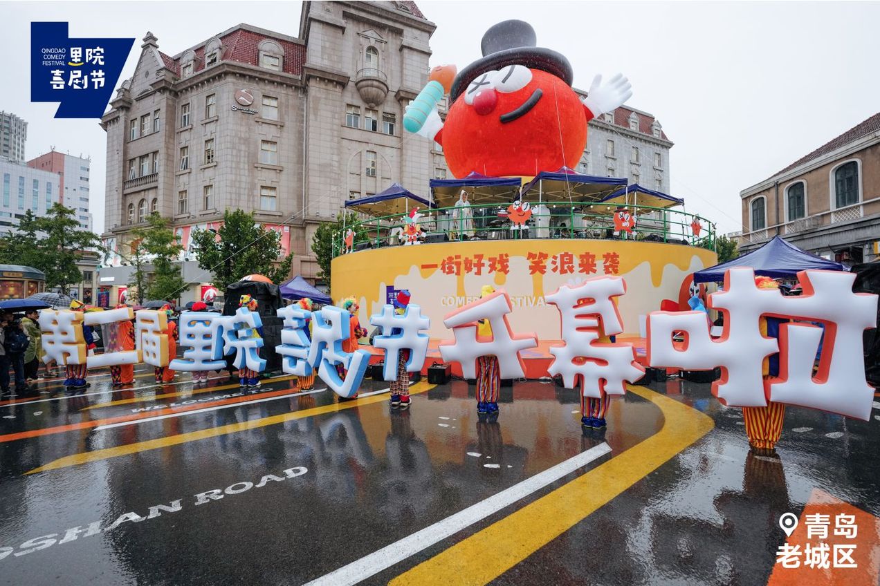 第二届(2025年)里院喜剧节启程 百年老街群星铺就欢笑之旅 第二届(2025年)里院喜剧节启程 百年老街群星铺就欢笑之旅