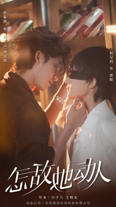 《怎敌她动人》三大创新点迭代短剧创作链路 探索行业价值新坐标 《怎敌她动人》三大创新点迭代短剧创作链路 探索行业价值新坐标