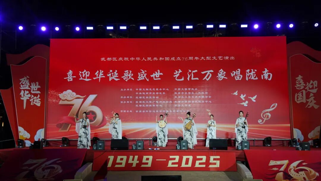 甘肃武都:喜迎华诞歌盛世 艺汇万象唱陇南