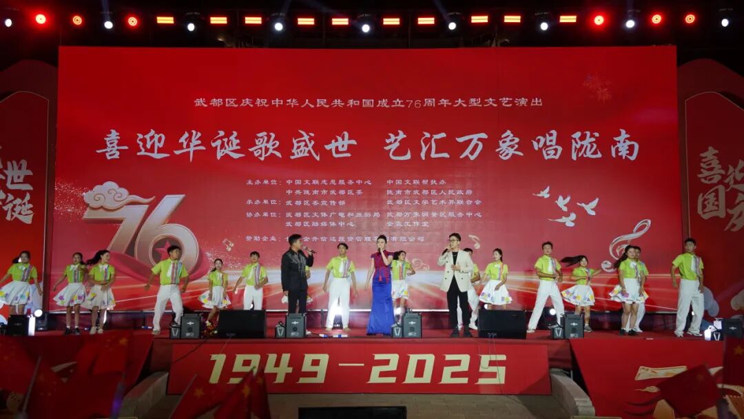 甘肃武都:喜迎华诞歌盛世 艺汇万象唱陇南