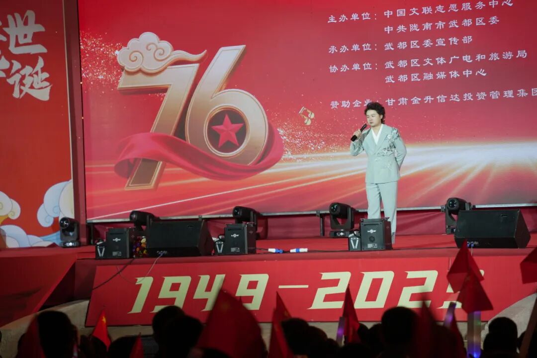 甘肃武都:喜迎华诞歌盛世 艺汇万象唱陇南