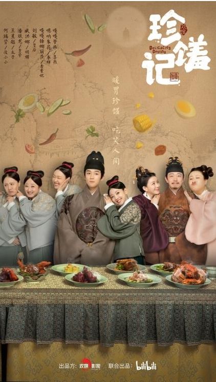 《金昭玉醉》口碑热度双丰收 主题曲歌词与剧情高度契合