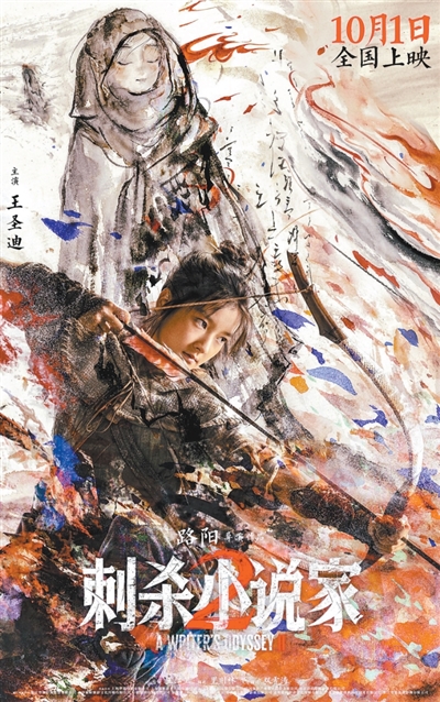 构建有本土文化基因的奇幻世界