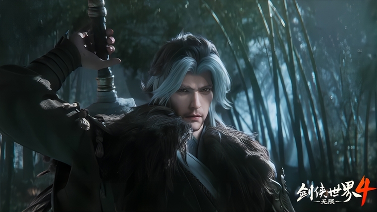 西山居新一代经典武侠《剑侠世界4:无限》震撼公布