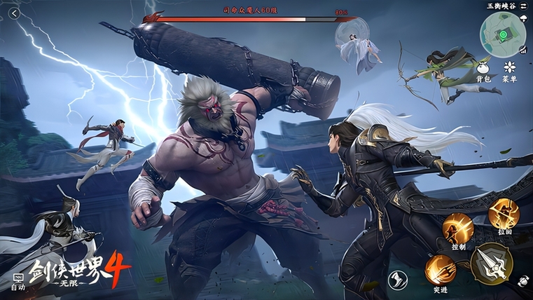 西山居新一代经典武侠《剑侠世界4:无限》震撼公布