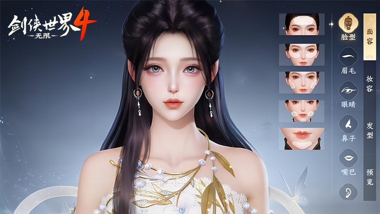 西山居新一代经典武侠《剑侠世界4:无限》震撼公布