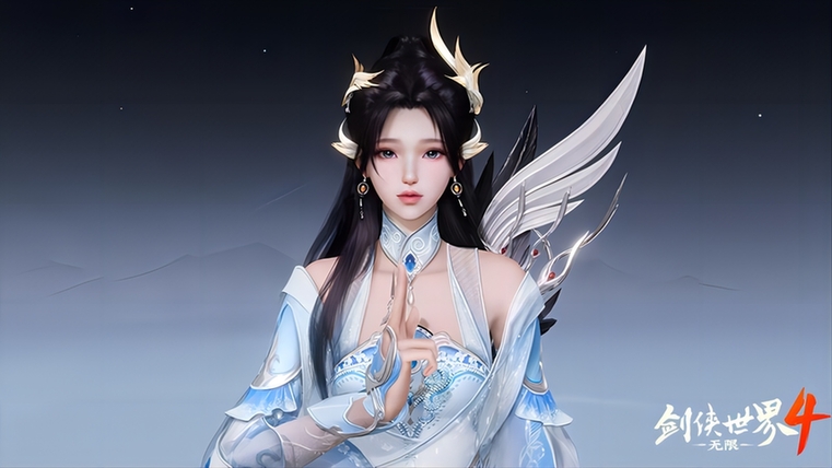 西山居新一代经典武侠《剑侠世界4:无限》震撼公布