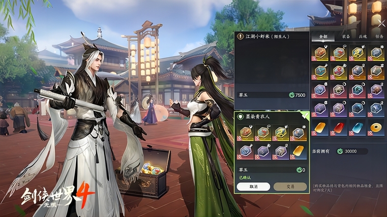 西山居新一代经典武侠《剑侠世界4:无限》震撼公布