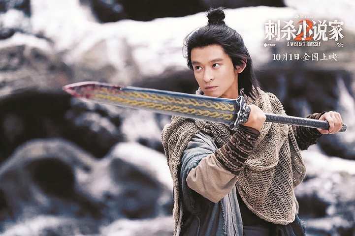 游戏现实主义的魅力与危险——评电影《刺杀小说家2》