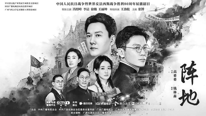 浓墨重彩还原文化抗战热血岁月