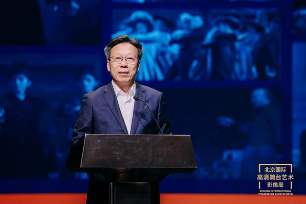 “2025北京国际高清舞台艺术影像周”在京启幕:数字赋能舞台艺术 影像驱动传统焕新 “2025北京国际高清舞台艺术影像周”在京启幕:数字赋能舞台艺术 影像驱动传统焕新