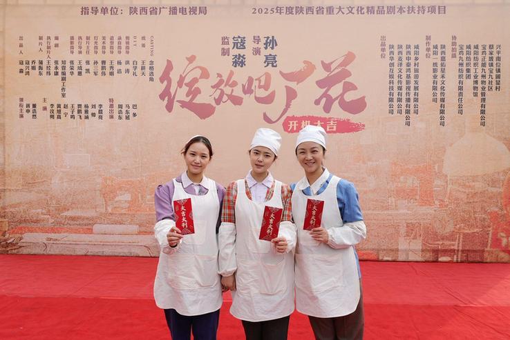 微短剧《绽放吧,厂花》开机 4K高帧率还原90年代纺织女工奋斗史诗