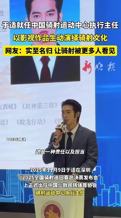 于适:以影视作品生动演绎骑射文化 于适:以影视作品生动演绎骑射文化