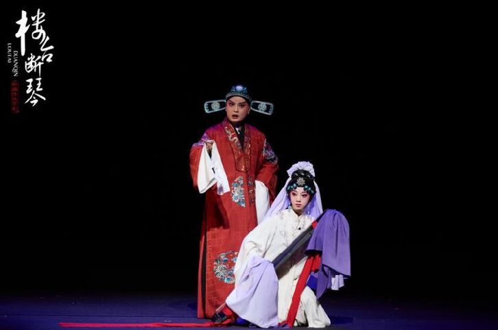 新编传统京剧《楼台断琴》沪上首演