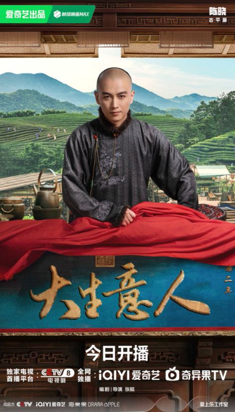 《大生意人》“钞”燃开播，看“钞”级玩家奔“富”传奇