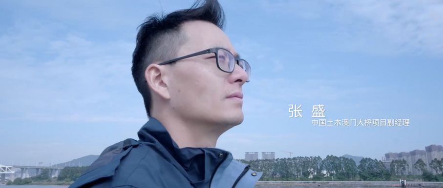 纪录片《澳门大桥》预告片：一座桥背后的故事