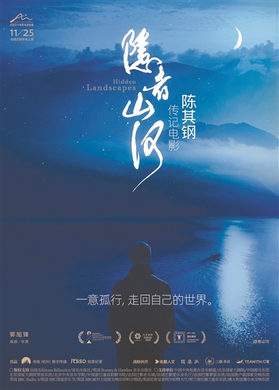隐者自有山河