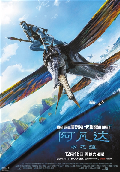 《阿凡达:火与烬》:技术奇观下的叙事退守