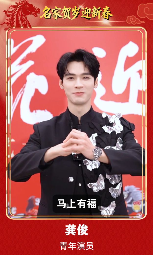 刘兰芳、周深、龚俊、李云霄……群星贺岁迎马年 光明网携33位文艺工作者拜年啦