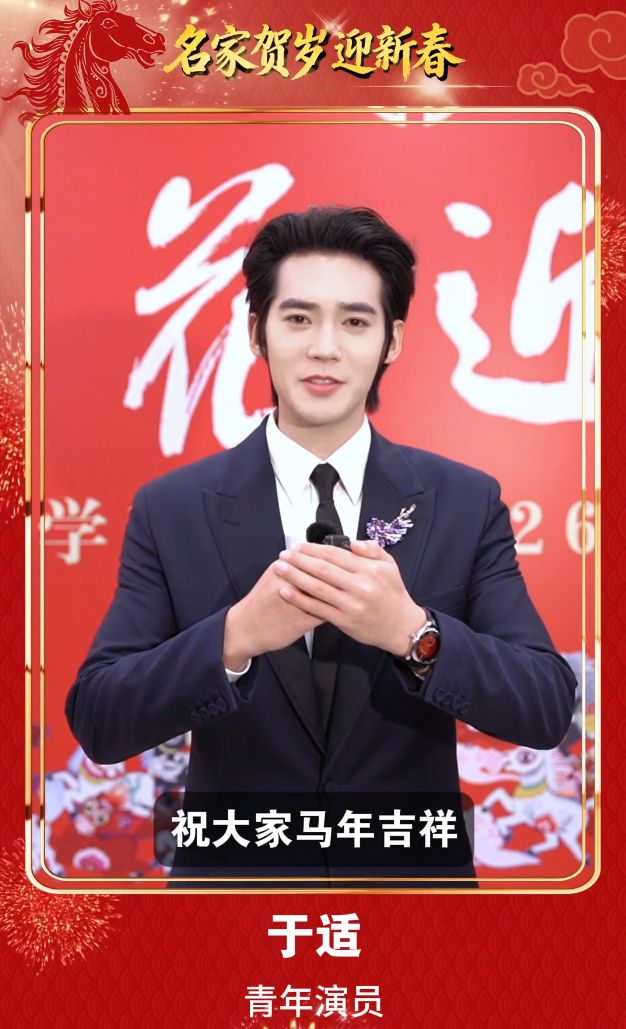 刘兰芳、周深、龚俊、李云霄……群星贺岁迎马年 光明网携33位文艺工作者拜年啦