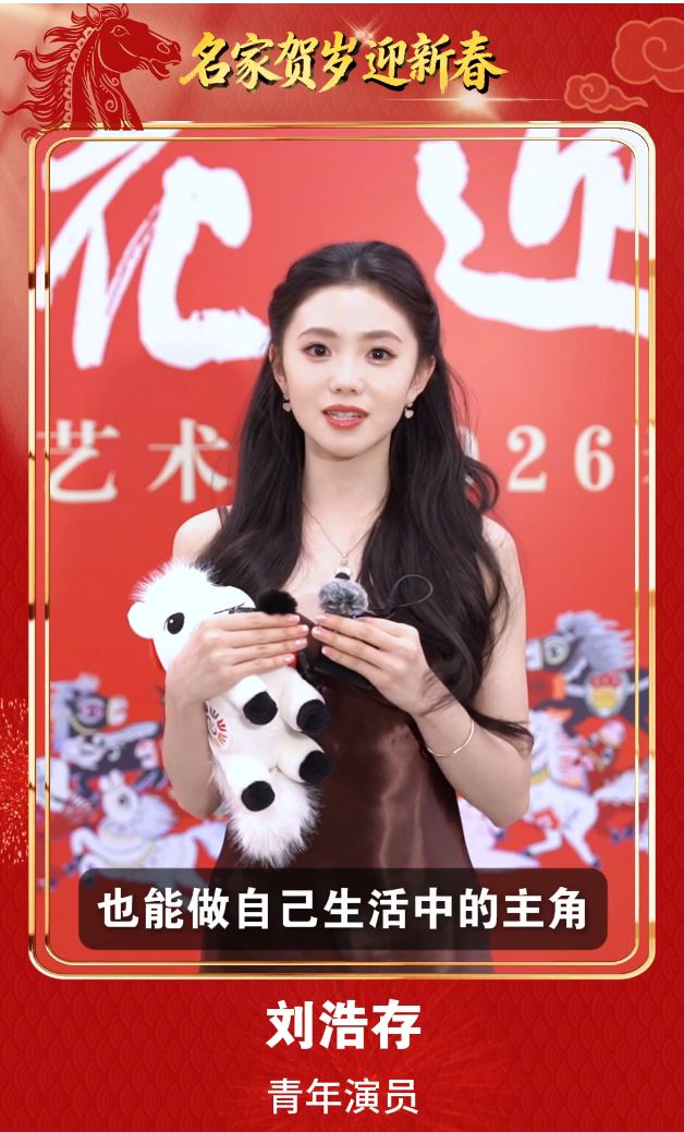 刘兰芳、周深、龚俊、李云霄……群星贺岁迎马年 光明网携33位文艺工作者拜年啦