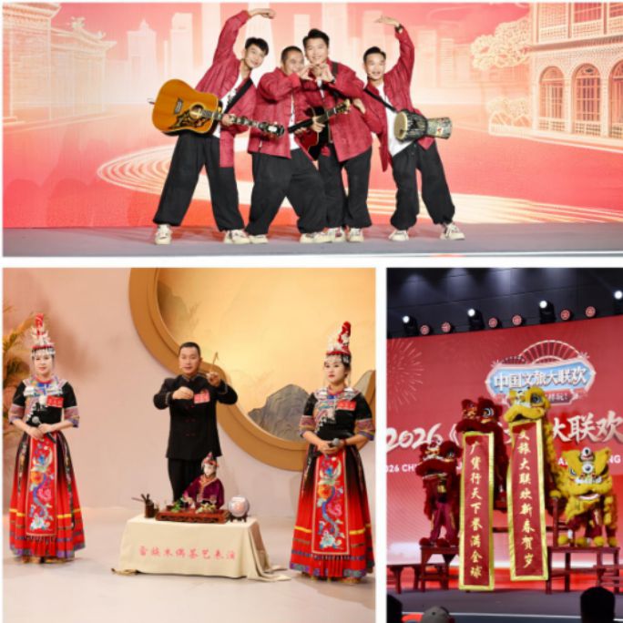 《中国文旅大联欢》：文旅佳境胜景 风物交光互影