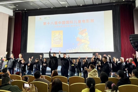 第十七届中华少儿电影配音推广展示活动正式启动