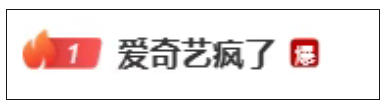 爱奇艺的算盘珠子,崩谁脸上了?