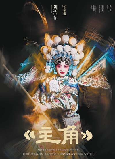 主角,是“磨”出来的(面对面)