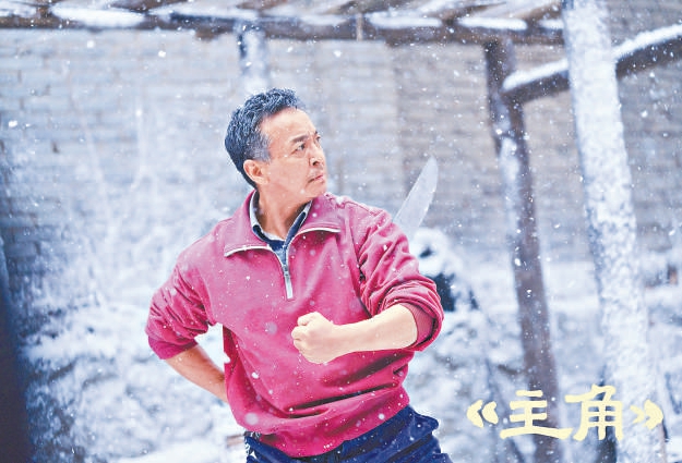 用“主角”精神诠释每一个角色
