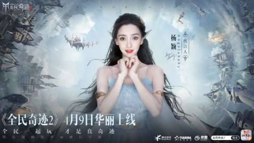 Angelababy上演魔幻大片绝美定妆照惊艳众人