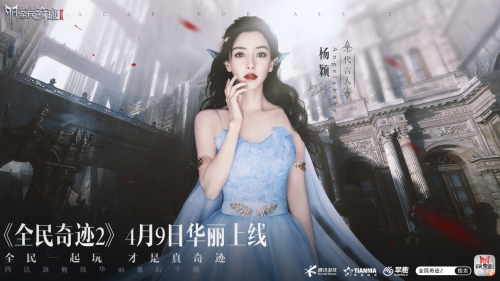 Angelababy上演魔幻大片绝美定妆照惊艳众人