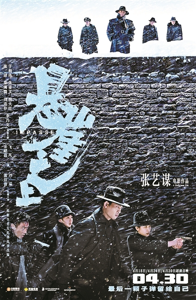 张艺谋《悬崖之上》代表内地“申奥”