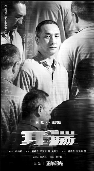 《开端》是国剧“提质减量”好开端