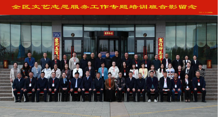 强基工程｜中国文联文艺志愿服务小分队走进新疆塔城额敏县