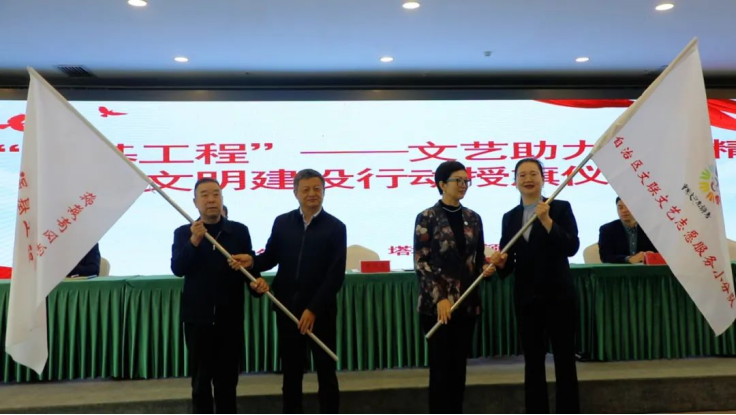 强基工程｜中国文联文艺志愿服务小分队走进新疆塔城额敏县